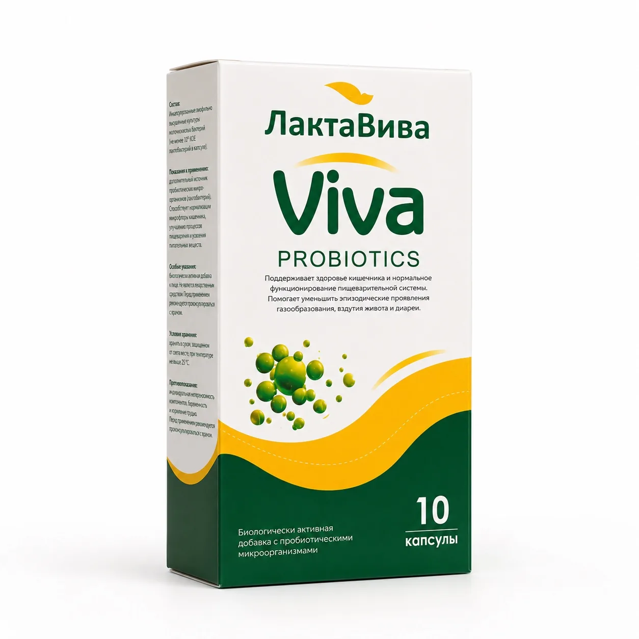 ЛактаВива капсулы №10